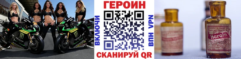 Героин VHQ  как найти   Уссурийск 