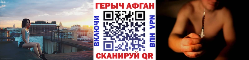 Героин VHQ Уссурийск