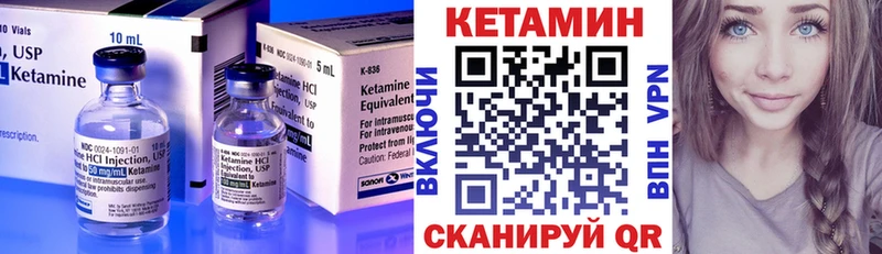 Кетамин VHQ Уссурийск