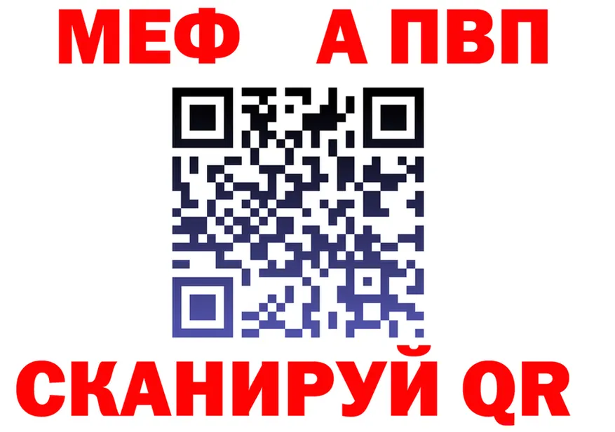МЕФ VHQ ССЫЛКА это OMG Уссурийск