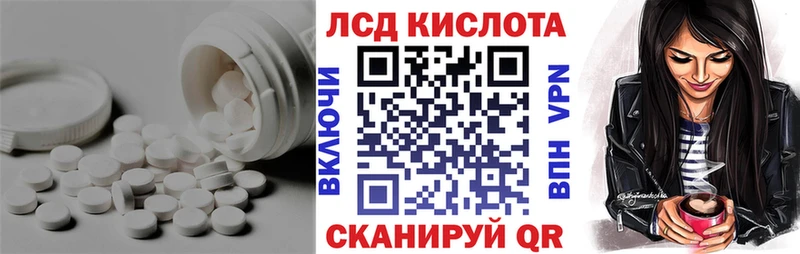 ЛСД экстази кислота  цена   маркетплейс телеграм  Уссурийск 