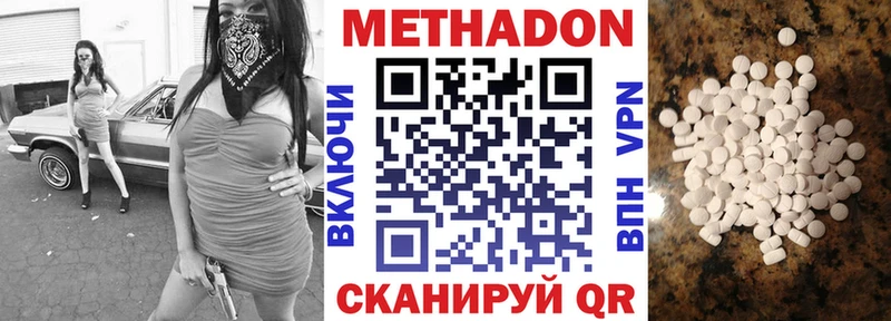 блэк спрут   Уссурийск  МЕТАДОН мёд 