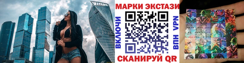 Наркотические марки 1,8мг  Уссурийск 